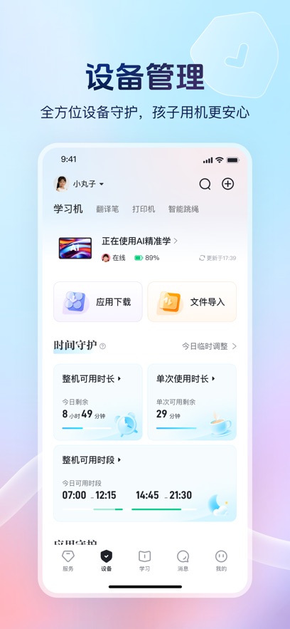 Ѷ��AIѧapp���°�����v4.2.0.13384 ��׿��