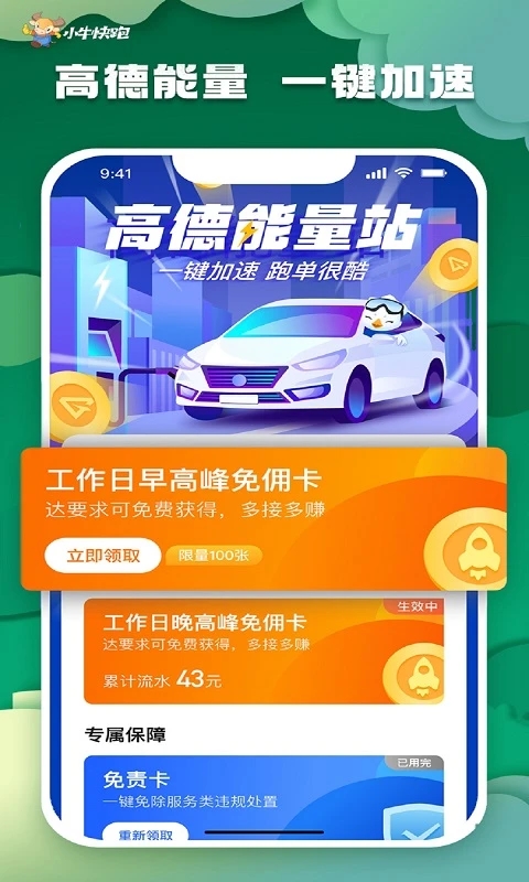 Сţ����˾����app�ٷ�����v6.50.5.0004 ��׿��