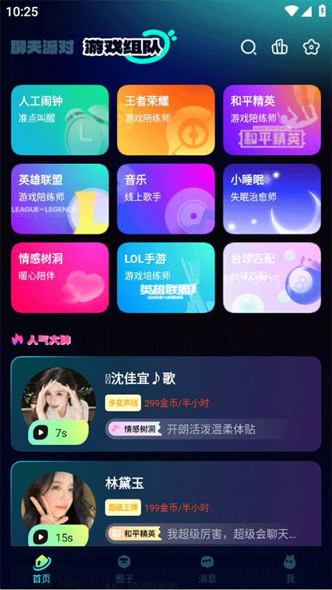 BB�����ٷ���������v3.2.2 ��׿��