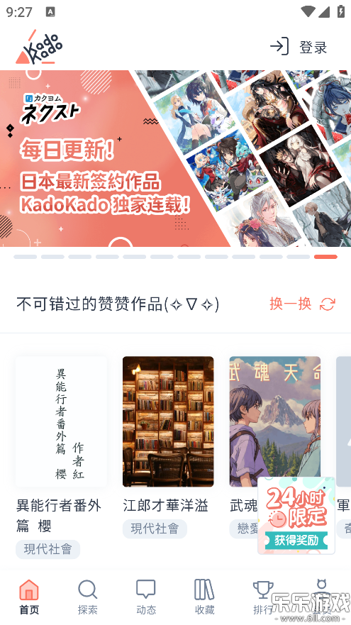 KadoKado�ǽ��߹ٷ���������v1.8.67 �ֻ���