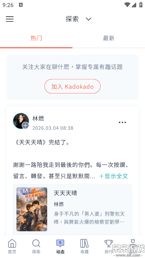 KadoKado�ǽ��߹ٷ���������v1.8.67 �ֻ���