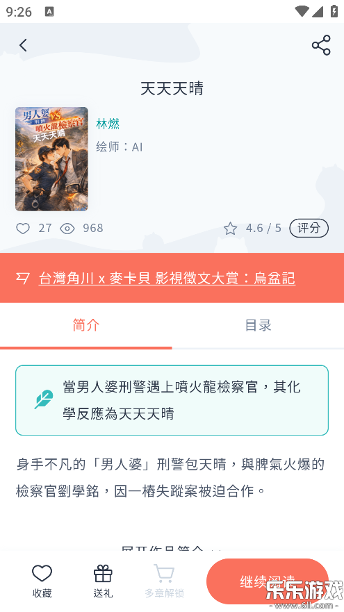 KadoKado�ǽ��߹ٷ���������v1.8.67 �ֻ���