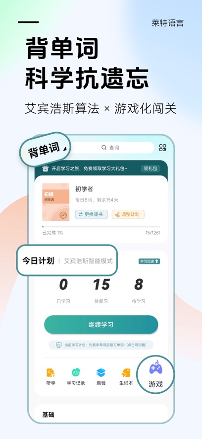 ���ض���ѧϰ������app���°�����v2.6.5 ��׿��