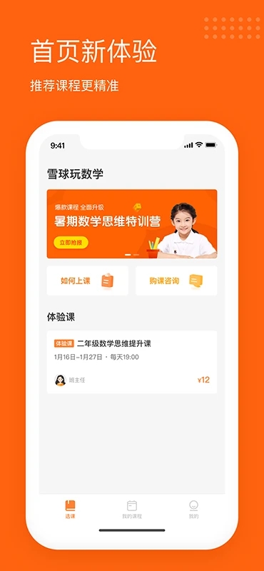 ѩ�����app�ٷ��ֻ�������v4.3.3 ��׿��