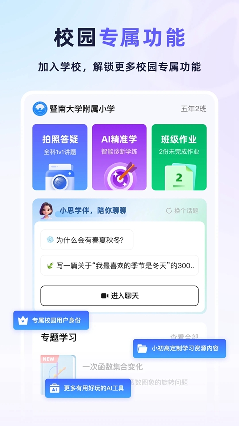 ���´���������ذ�װ(���°�ѧ)v5.05.10 ��׿��