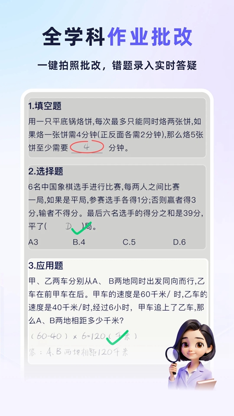 ���´���������ذ�װ(���°�ѧ)v5.05.10 ��׿��