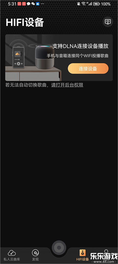 ����hifi�����ֻ���v2.2.8 ���°汾