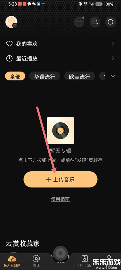 ����hifi�����ֻ���v2.2.8 ���°汾