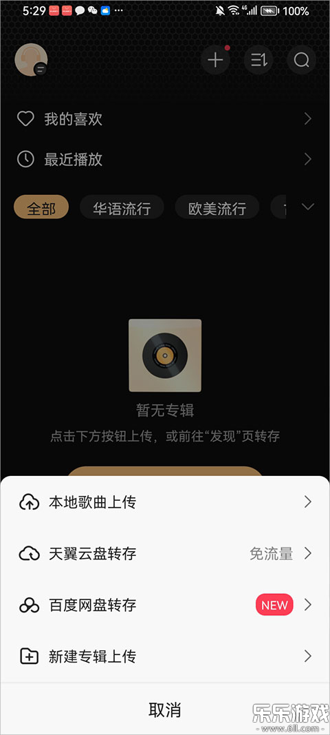 ����hifi�����ֻ���v2.2.8 ���°汾