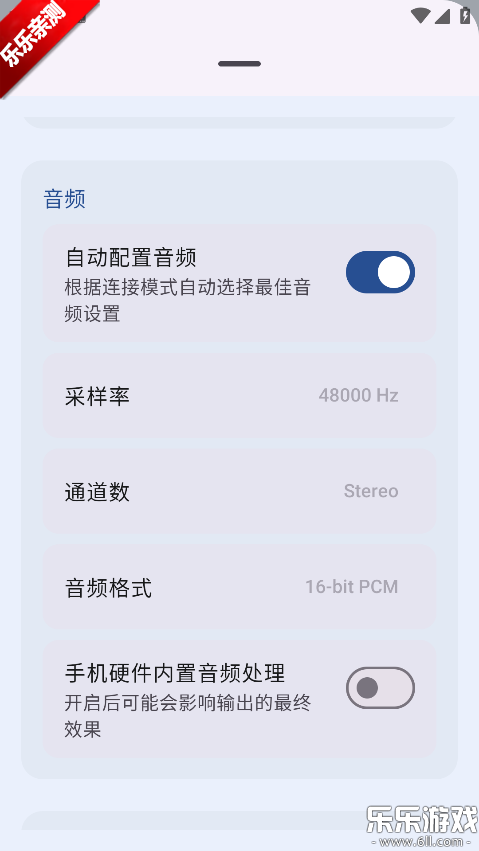 MicYou������ذ�װv1.1.4 ���°汾