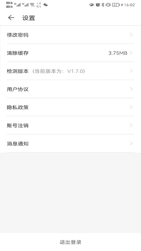 ְҵ������ѵapp�ٷ�������v1.21.0 ��׿��