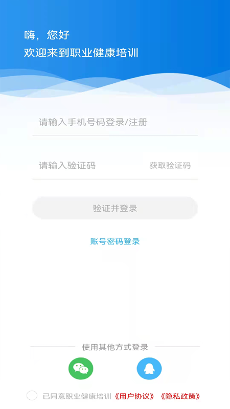 ְҵ������ѵapp�ٷ�������v1.21.0 ��׿��