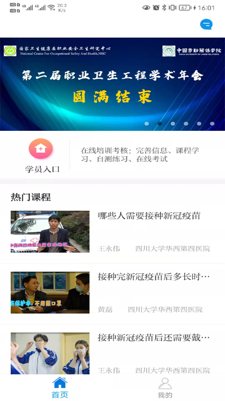 ְҵ������ѵapp�ٷ�������v1.21.0 ��׿��