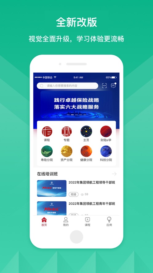 �˱�Eѧapp���°汾����v7.37 ��׿��