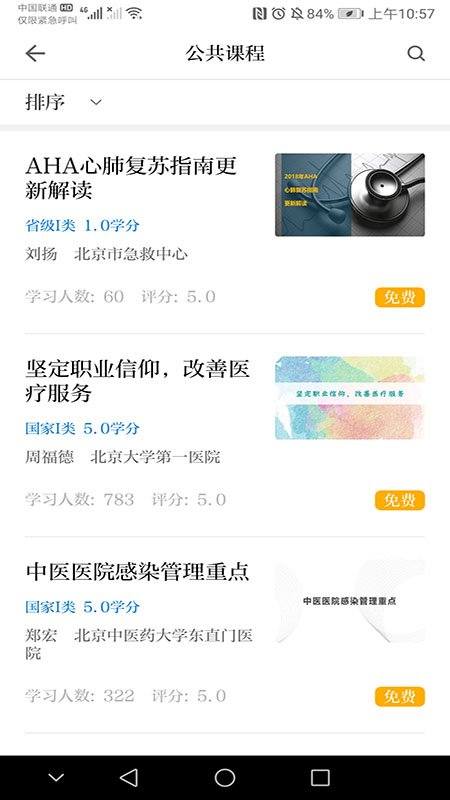 ������ѵѧϰapp���°�����v1.47.3 ��׿��