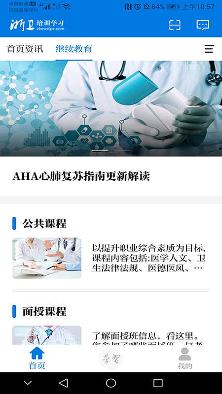 ������ѵѧϰapp���°�����v1.47.3 ��׿��