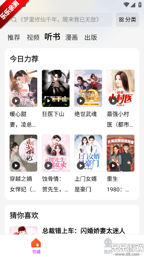 ����С˵�����ֻ���v5.4.8.3 �ٷ���