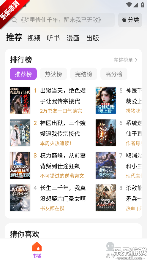 ����С˵�����ֻ���v5.4.8.3 �ٷ���