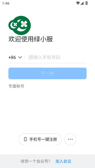 �̳���С��oa�ٷ�������v7.0.42.1 ��׿��