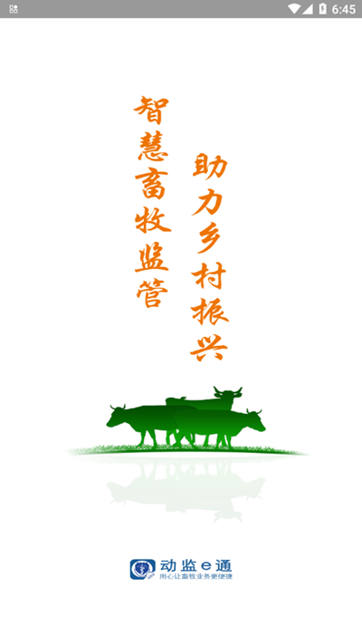 ����eͨ��ֳ�氲׿���°�����v1.0.238 �ֻ���