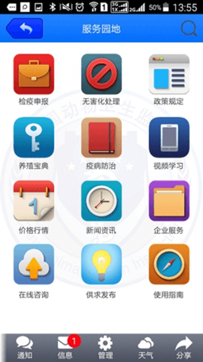 ����eͨ��ֳ�氲׿���°�����v1.0.238 �ֻ���