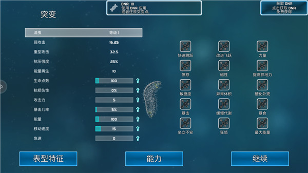 ����ģ�������İ�����(Bionix)v56.49 ��׿��