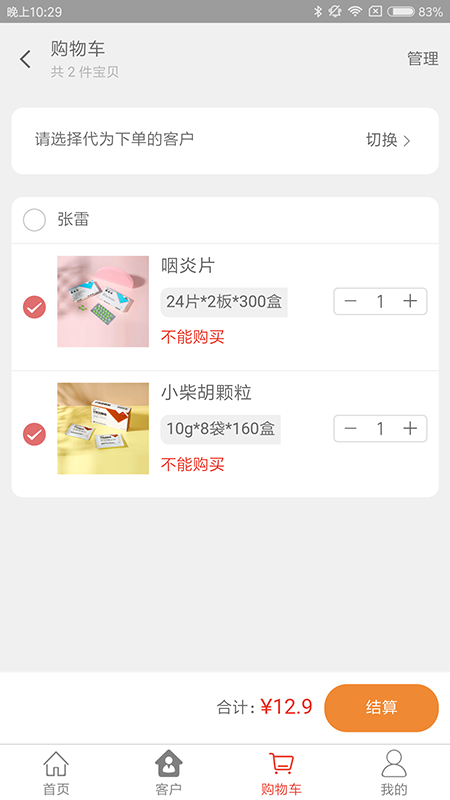 ҩ����app���°�����v1.9.37 ��׿��