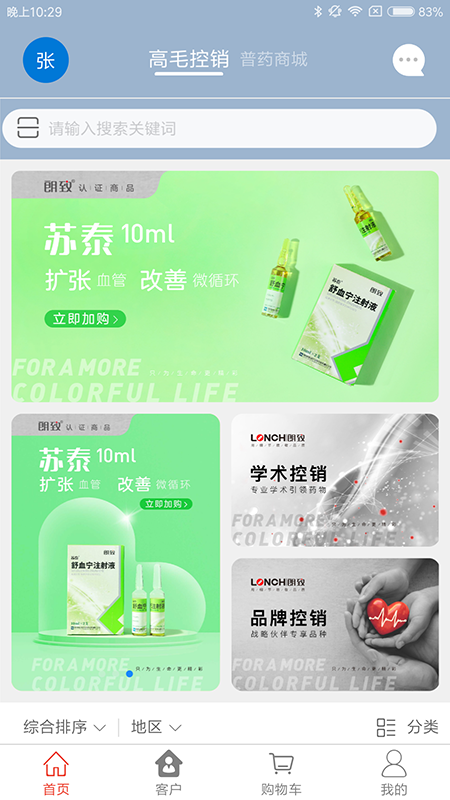 ҩ����app���°�����v1.9.37 ��׿��