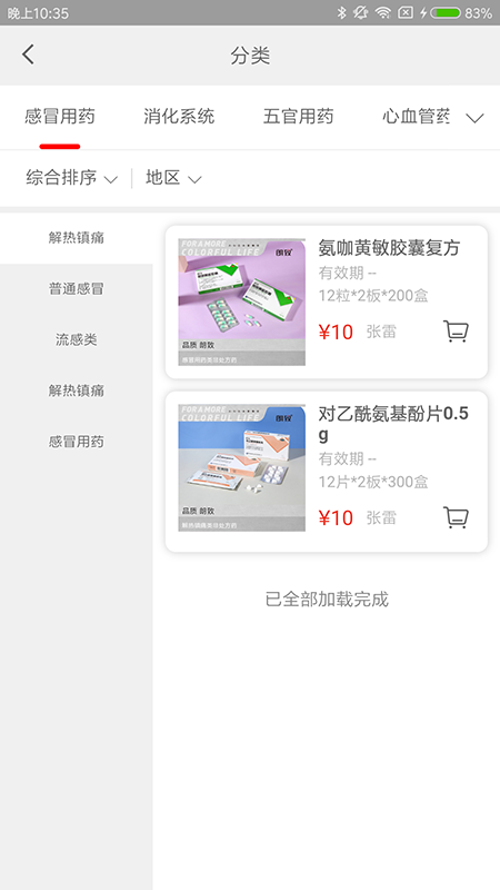 ҩ����app���°�����v1.9.37 ��׿��