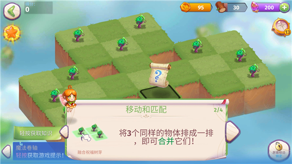 �ϲ�ħ����Ϸ�ֻ�������(Merge Magic)v9.5.0 ��׿��