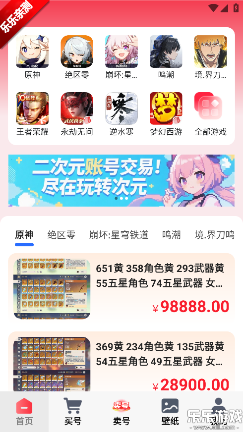 ��ת��Ԫ�����ֻ���v1.1.0 ��׿��