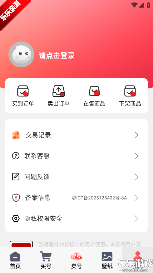 ��ת��Ԫ�����ֻ���v1.1.0 ��׿��