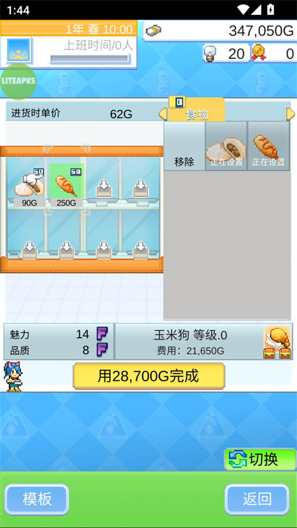 �����꿪ҵ�ռǺ���������v1.4.4 ��׿��