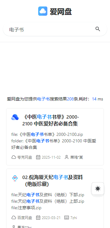 ������iwangpan app���°�����v2.0 ��׿��