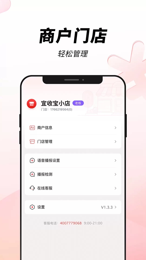 ���ձ�app�ٷ��������°�v2.0.2(4) ��׿��