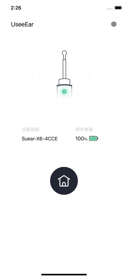 UseeEar�ڶ���app���°�����v1.0.089 ��׿��