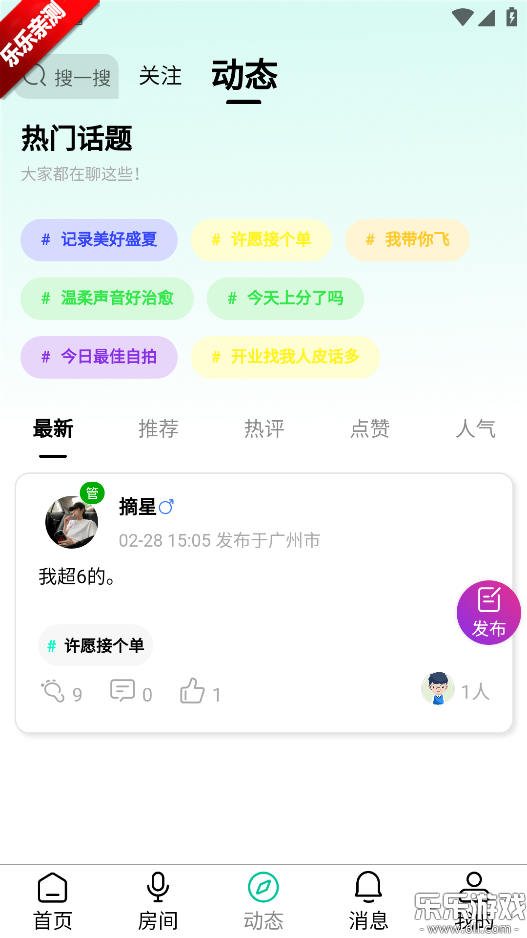 Ȥ������׿������v1.0.1 �ֻ���