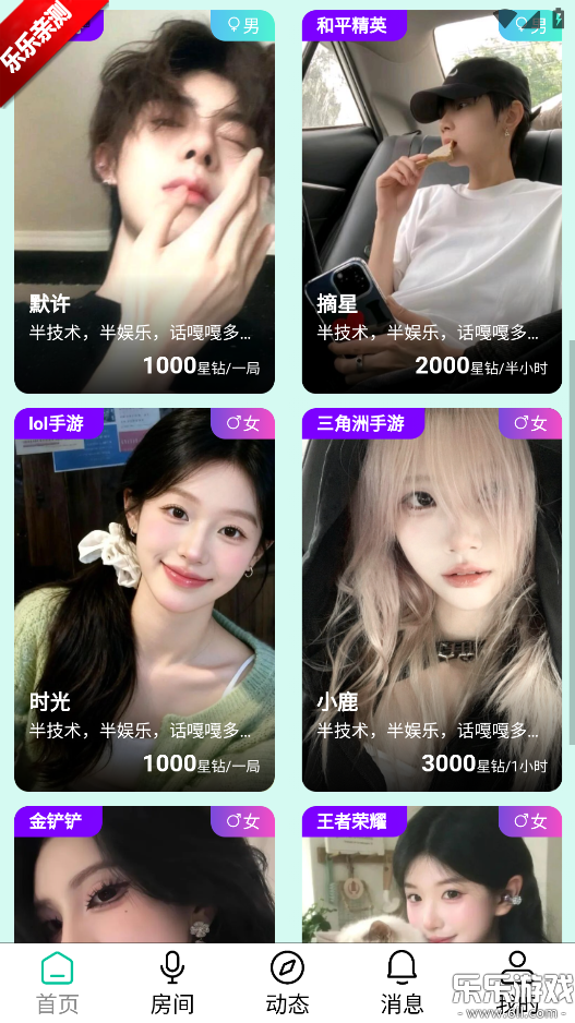 Ȥ������׿������v1.0.1 �ֻ���