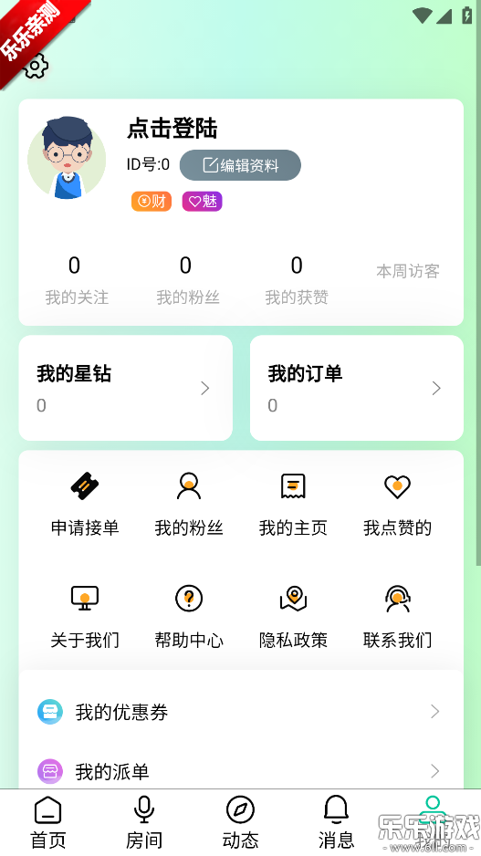 Ȥ������׿������v1.0.1 �ֻ���