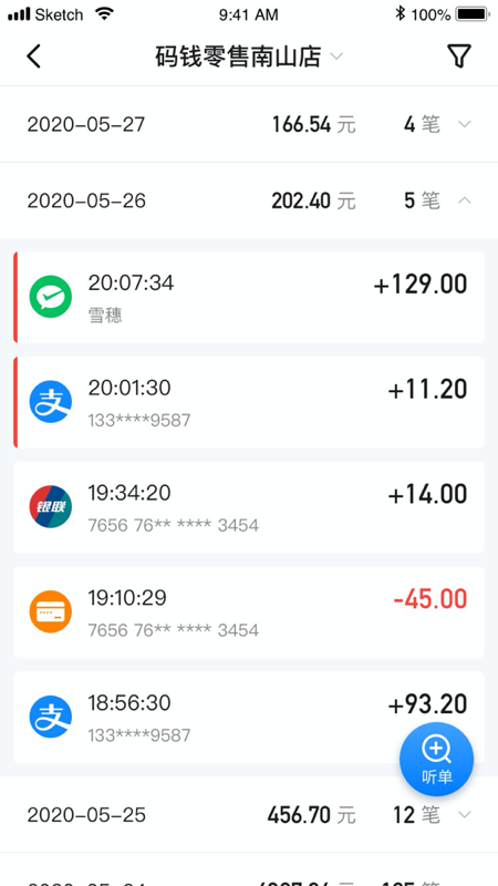 ��Ǯ�̼�app���°�����v1.6.2 ��׿��