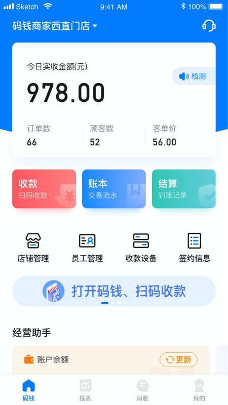 ��Ǯ�̼�app���°�����v1.6.2 ��׿��