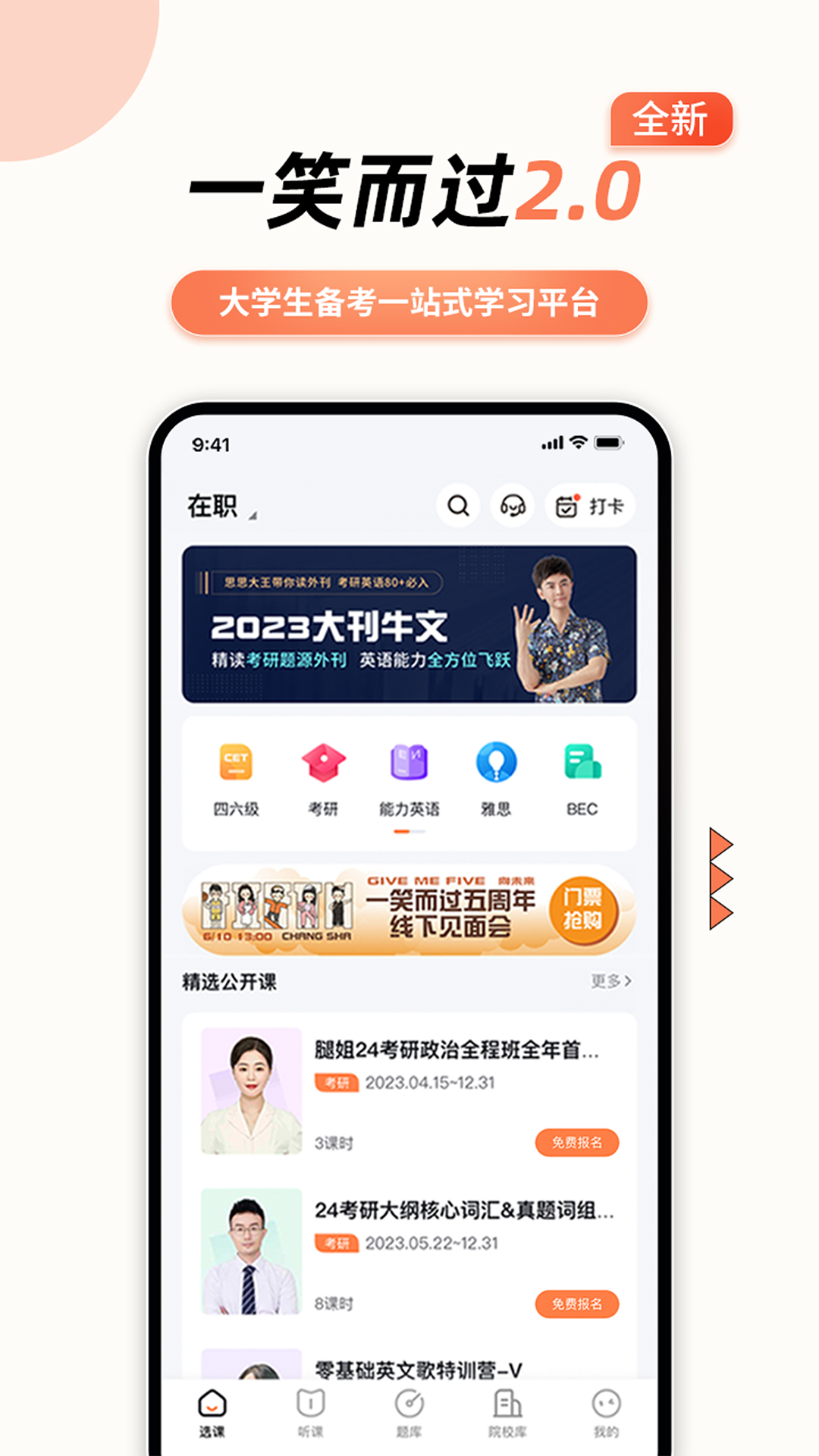 һЦ�����ٷ����ذ�װv3.2.9 ��׿��