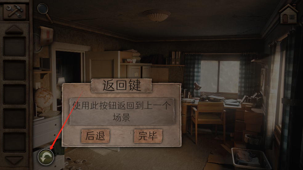 ������ɽ��һ����Ϸ����(Aurora Hills: Chapter 1)v1.0.6 ��׿��