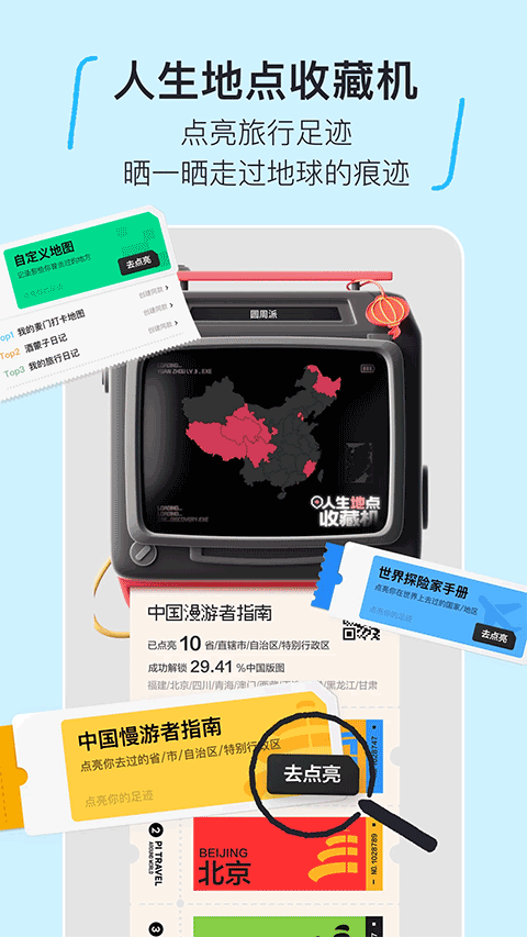 Բ���ü��ٷ�����v3.12.1 ��׿��