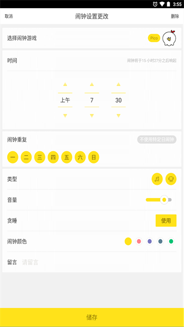 �������ӹٷ�����(AlarmMon)v9.5.5 ��׿��