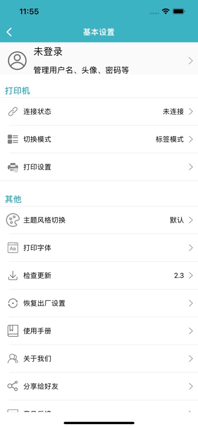 Gprinter�ٷ�����v5.3.2 ��׿��