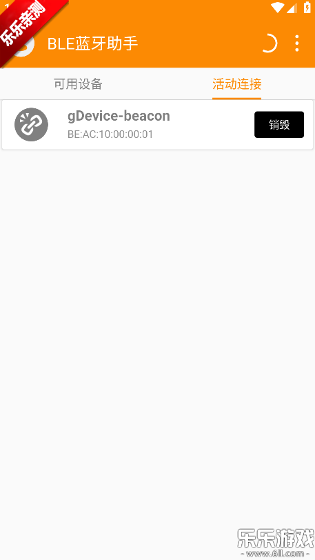 ble��������app���°�����v1.3.87.082814 �ֻ���