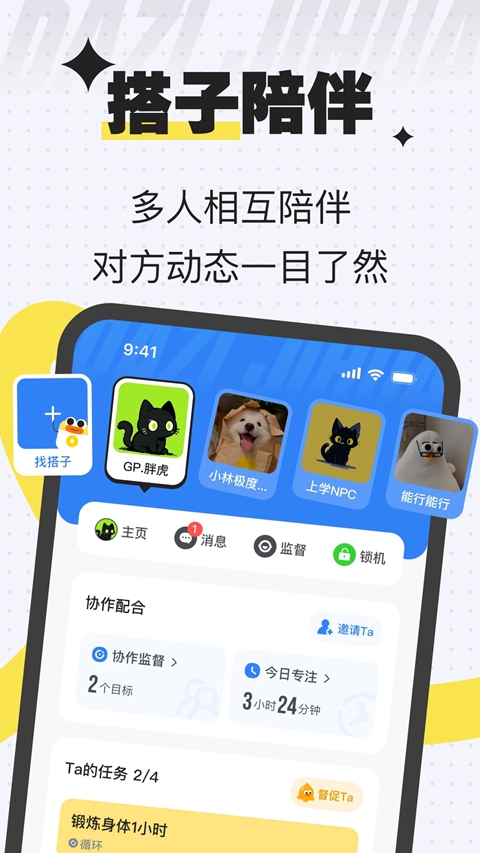 ���Ӽƻ���׿�ֻ�������v2.3.3 ���°�