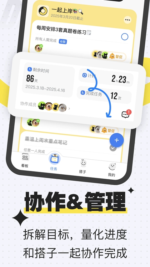 ���Ӽƻ���׿�ֻ�������v2.3.3 ���°�