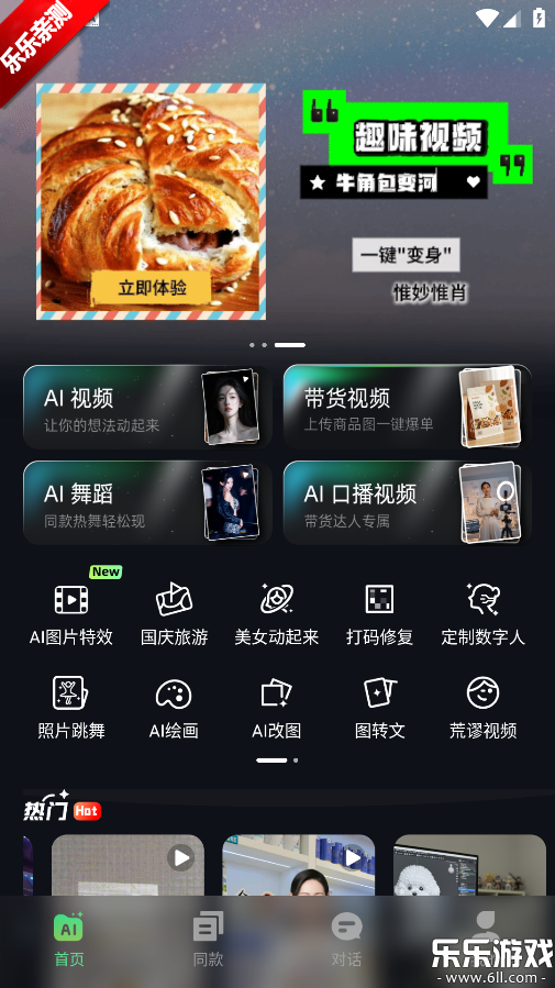 ����AI�ֻ�������v3.1.6 ���°汾